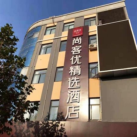 Thank Inn Plus Hotel Hebei Shijiazhuang Zhengding New District International Small Commodity City Экстерьер фото