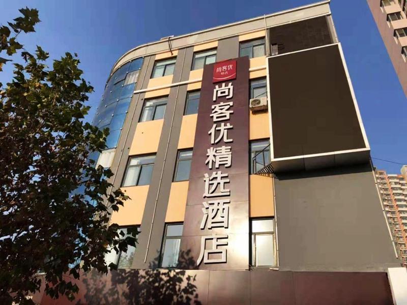 Thank Inn Plus Hotel Hebei Shijiazhuang Zhengding New District International Small Commodity City Экстерьер фото